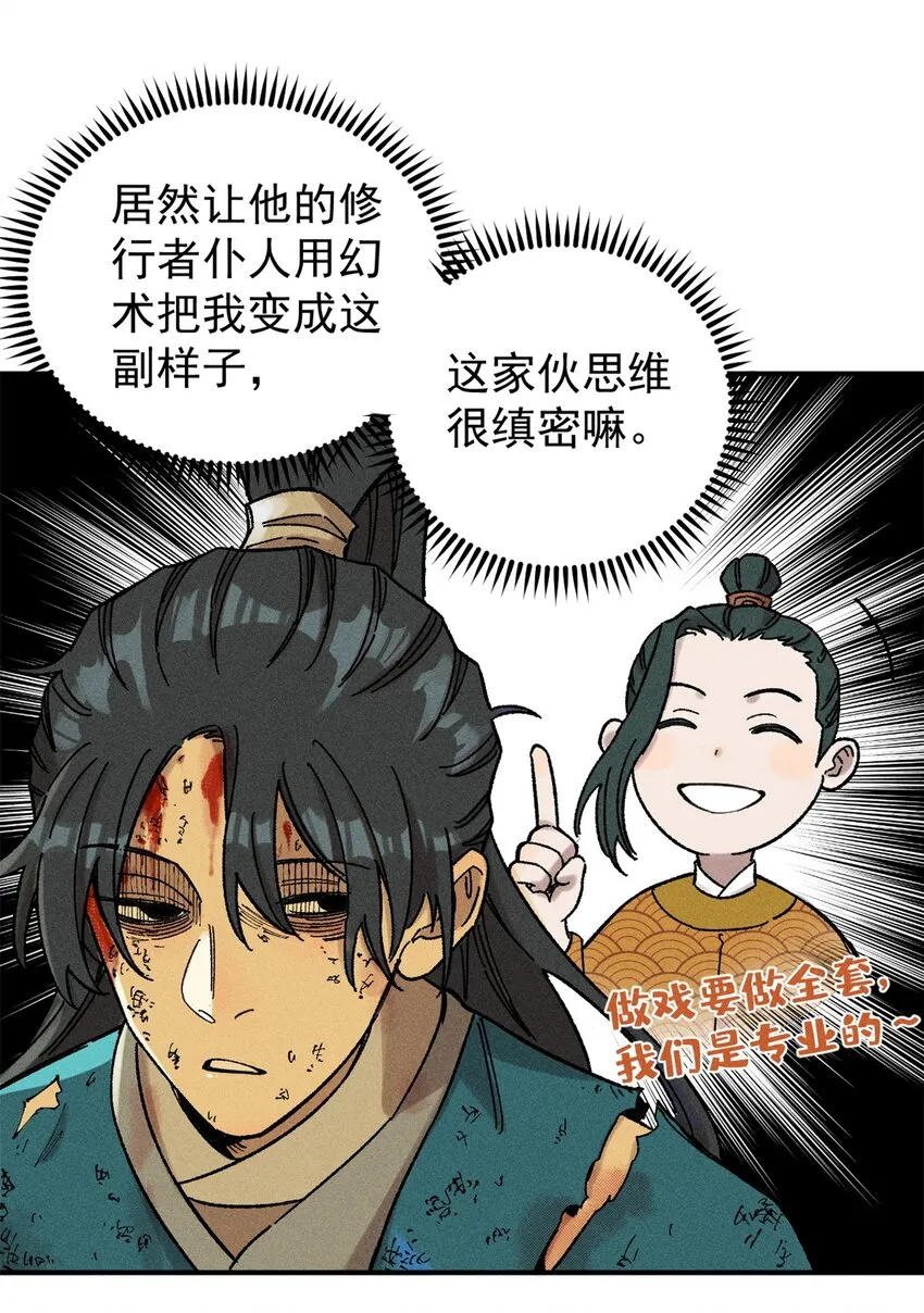 05 做戏做全套16