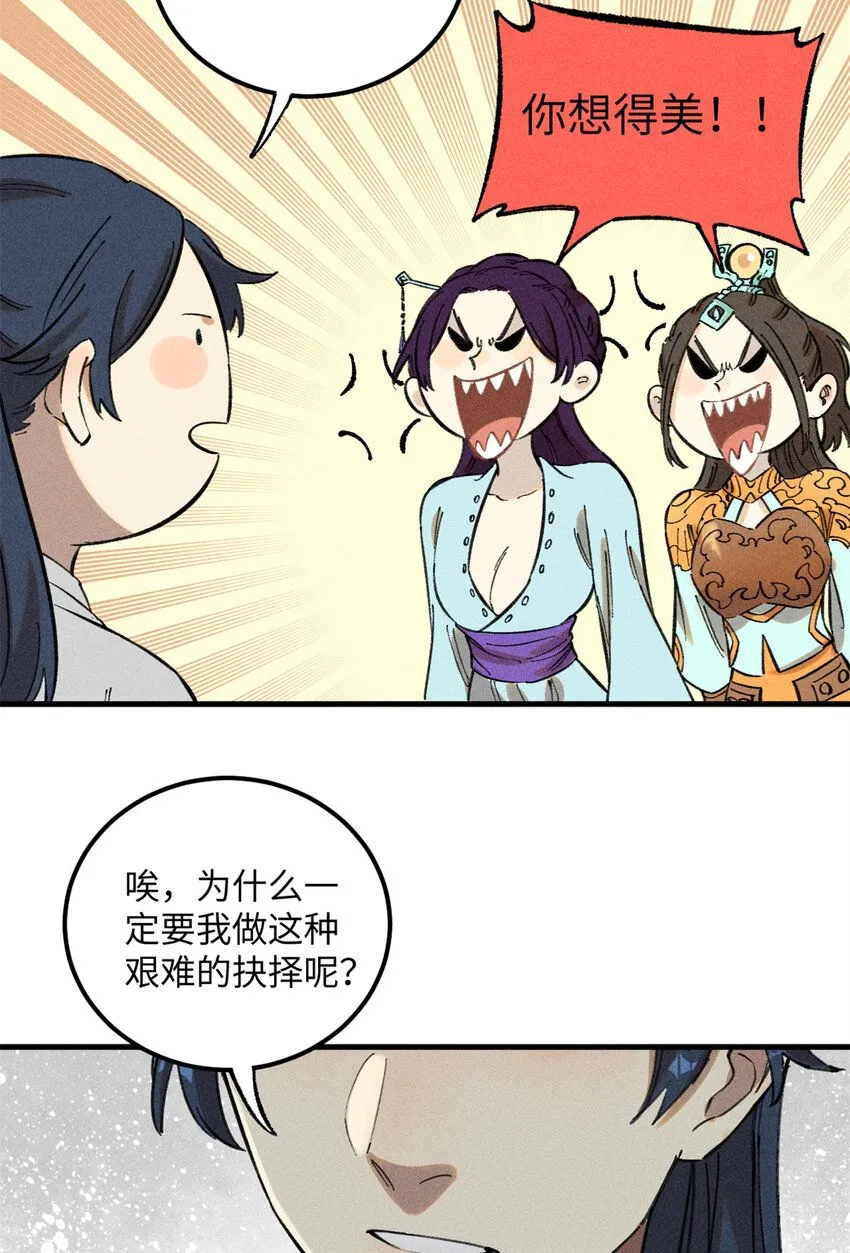 11 渣渣必须死43