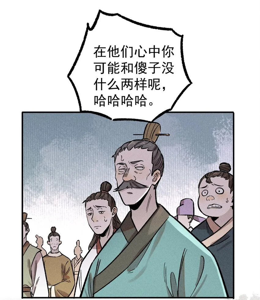 02 惹毛纨绔10
