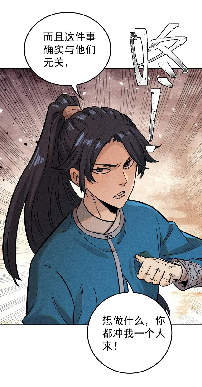 02 惹毛纨绔19