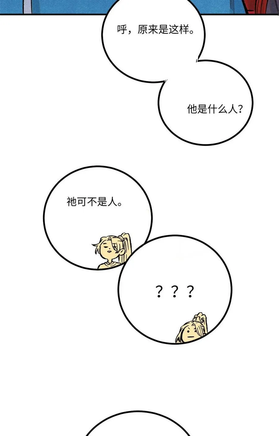 76 道祖与天帝8