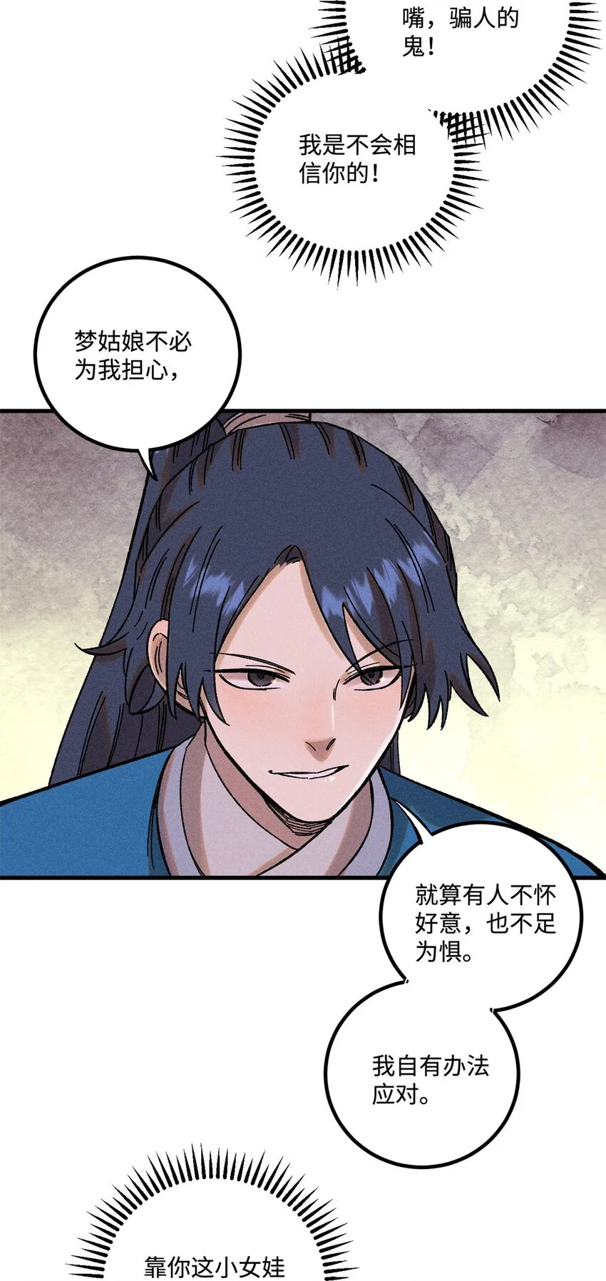 46 追杀者很多18