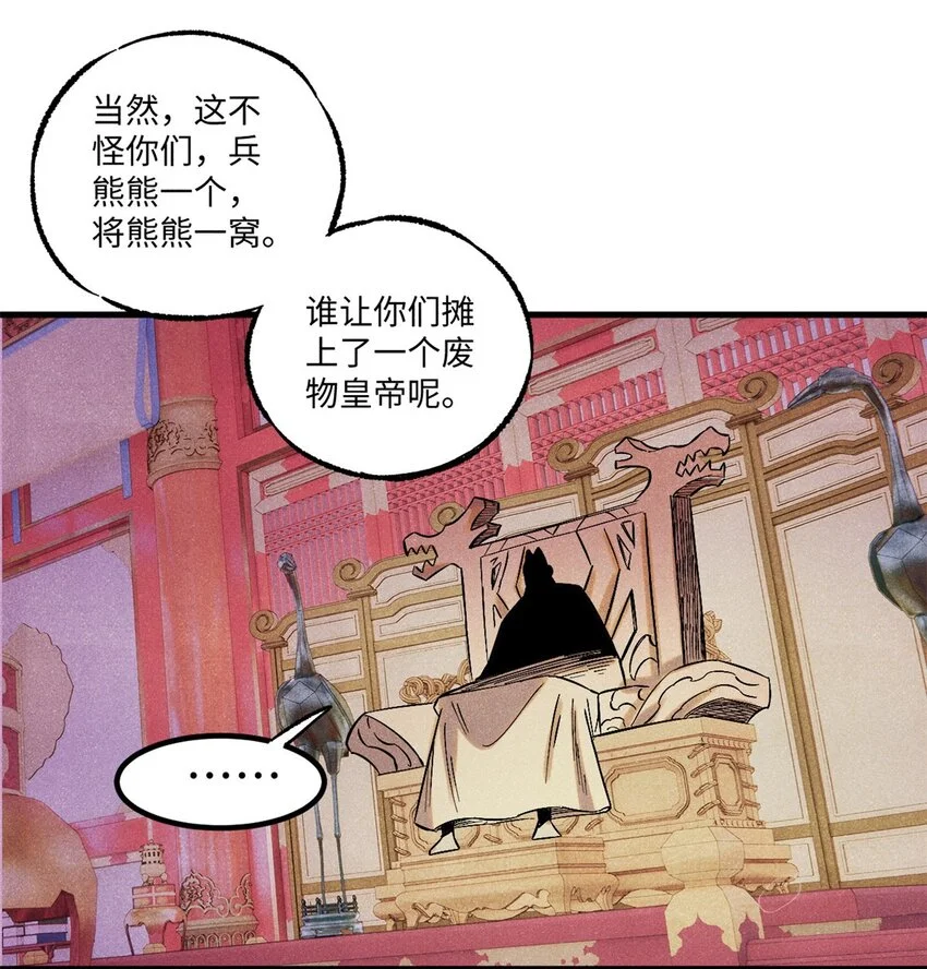 53 公主的隐忍8