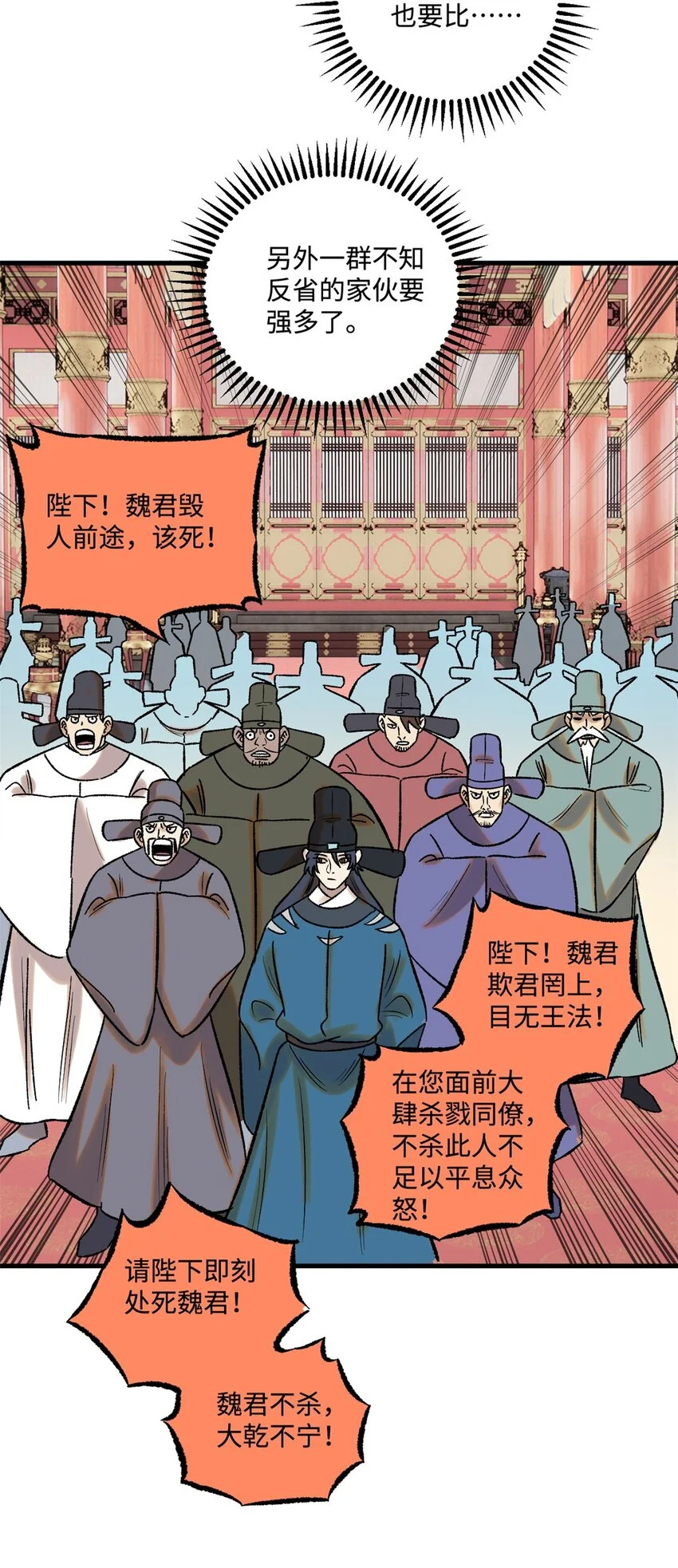 51 老匹夫们狂吐血34