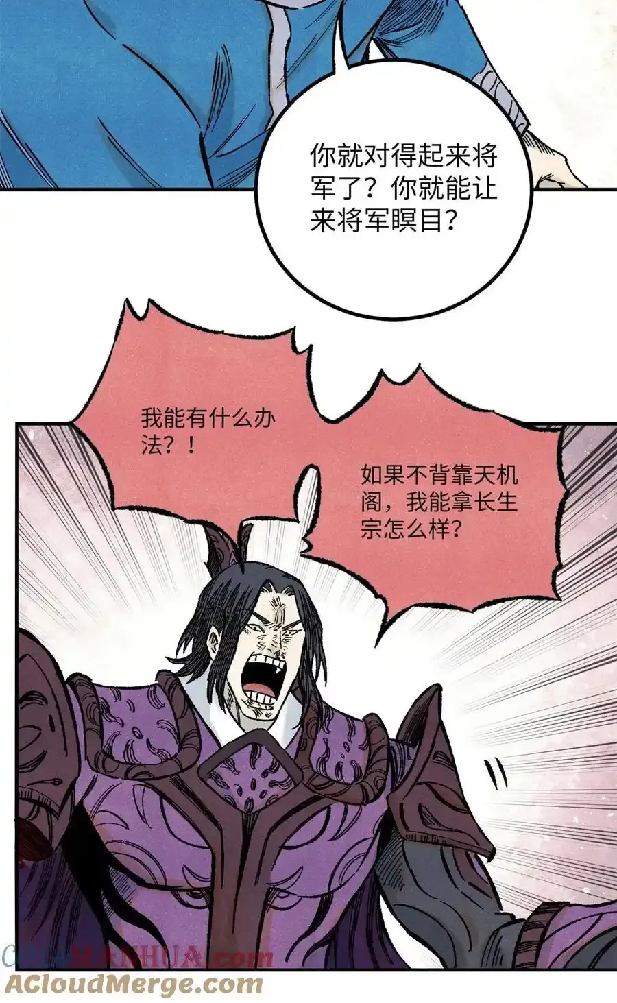 71 皇帝到底该不该死33