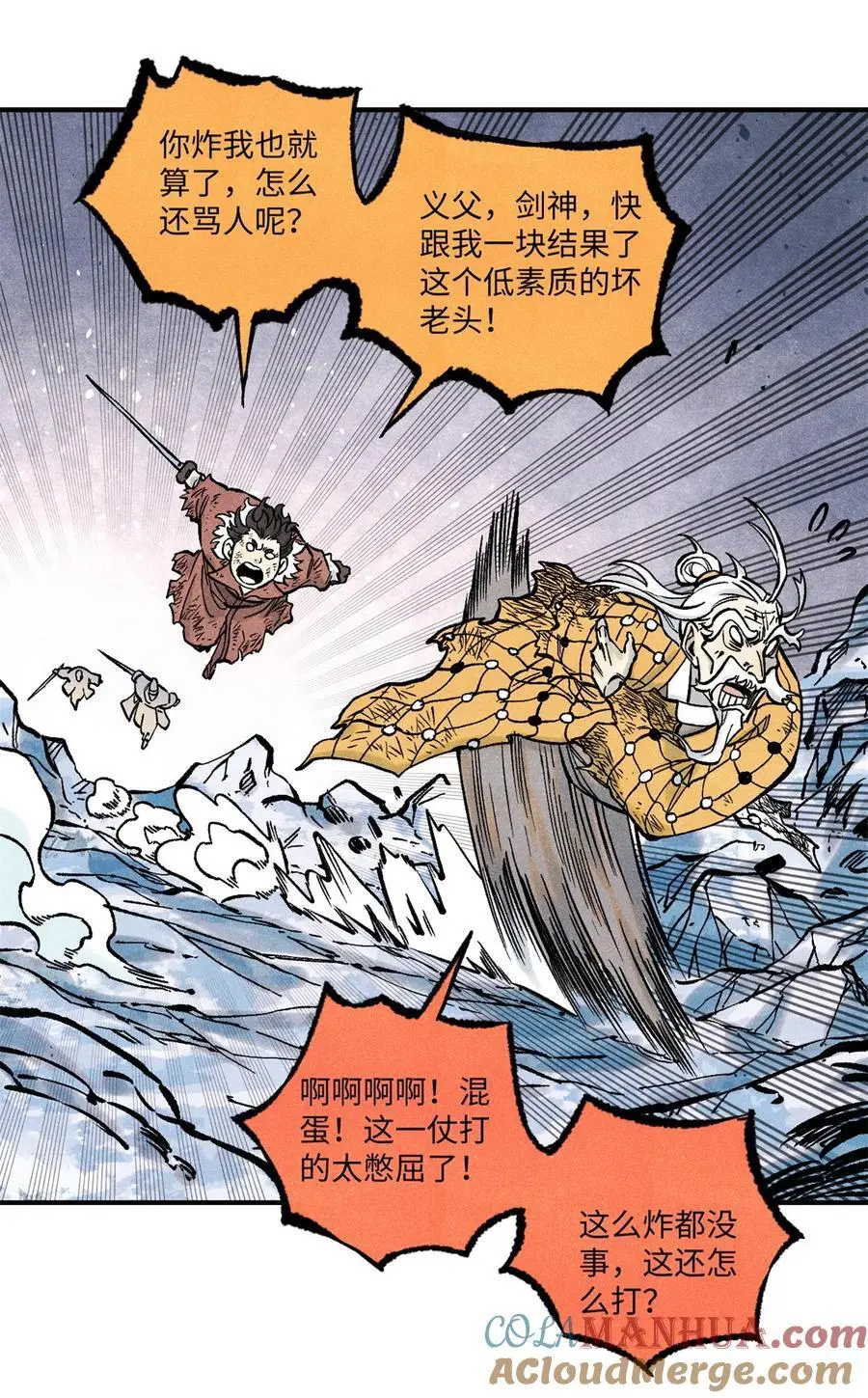 66 多人大混战24