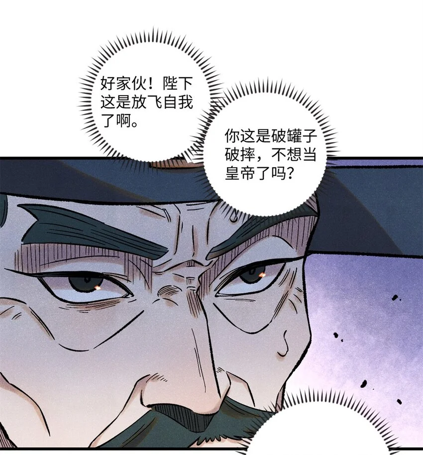 59 皇帝让权30
