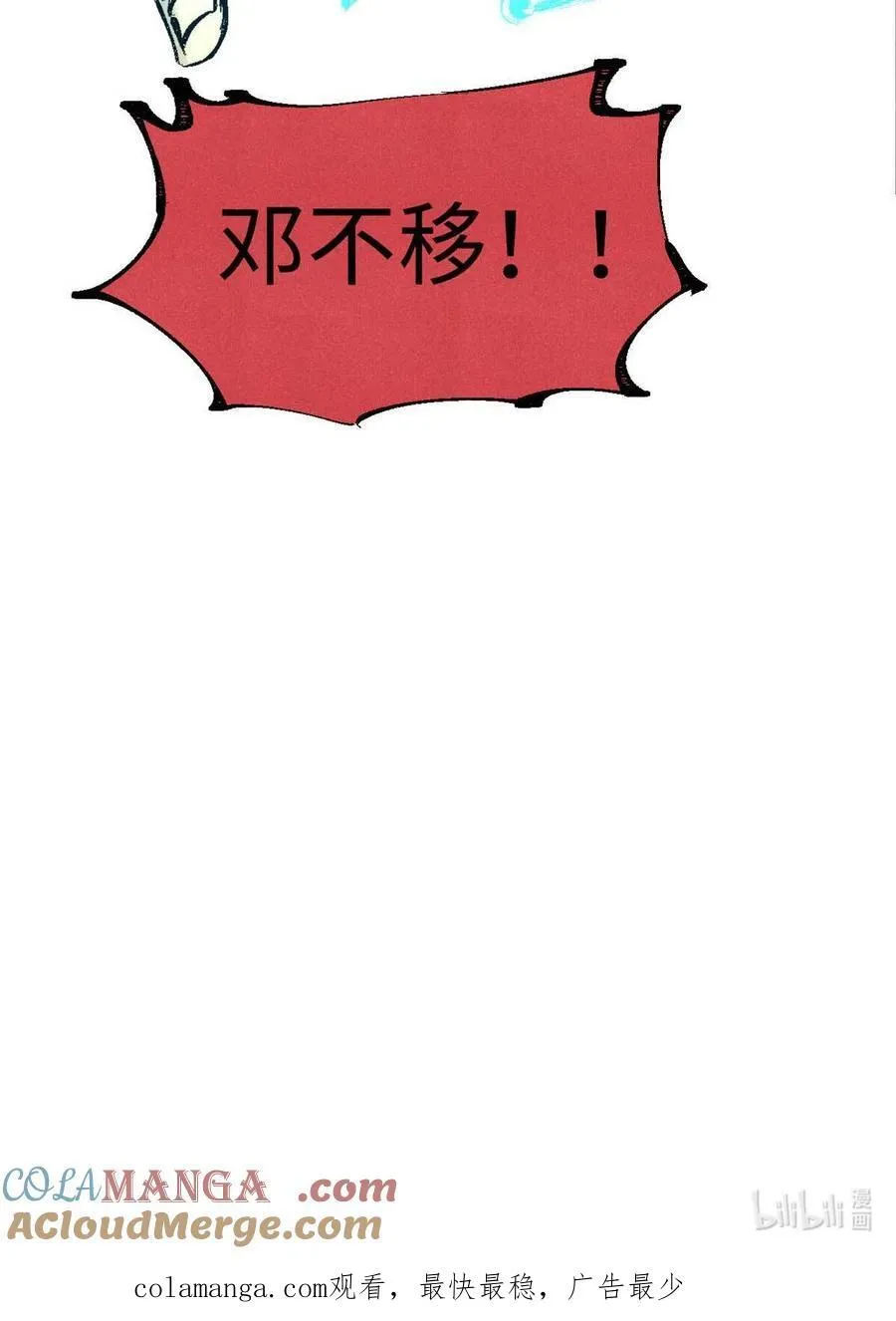 78 天南道的改变48