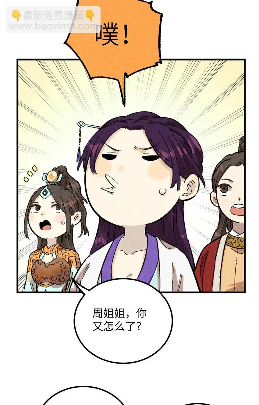 12 半圣悟道19