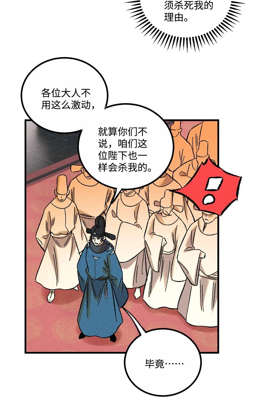 51 老匹夫们狂吐血38