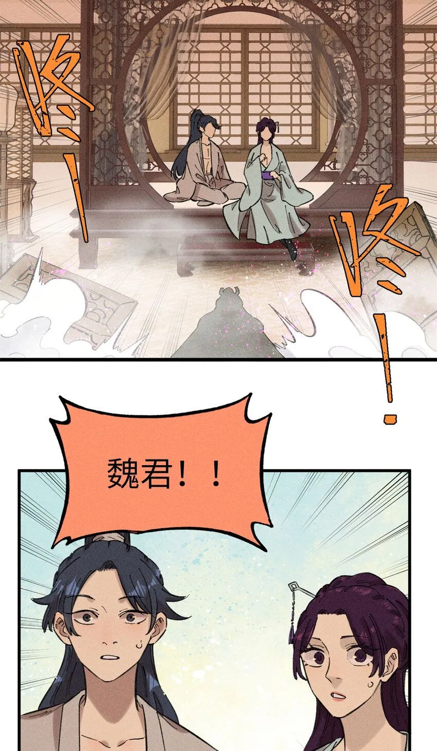 11 渣渣必须死36