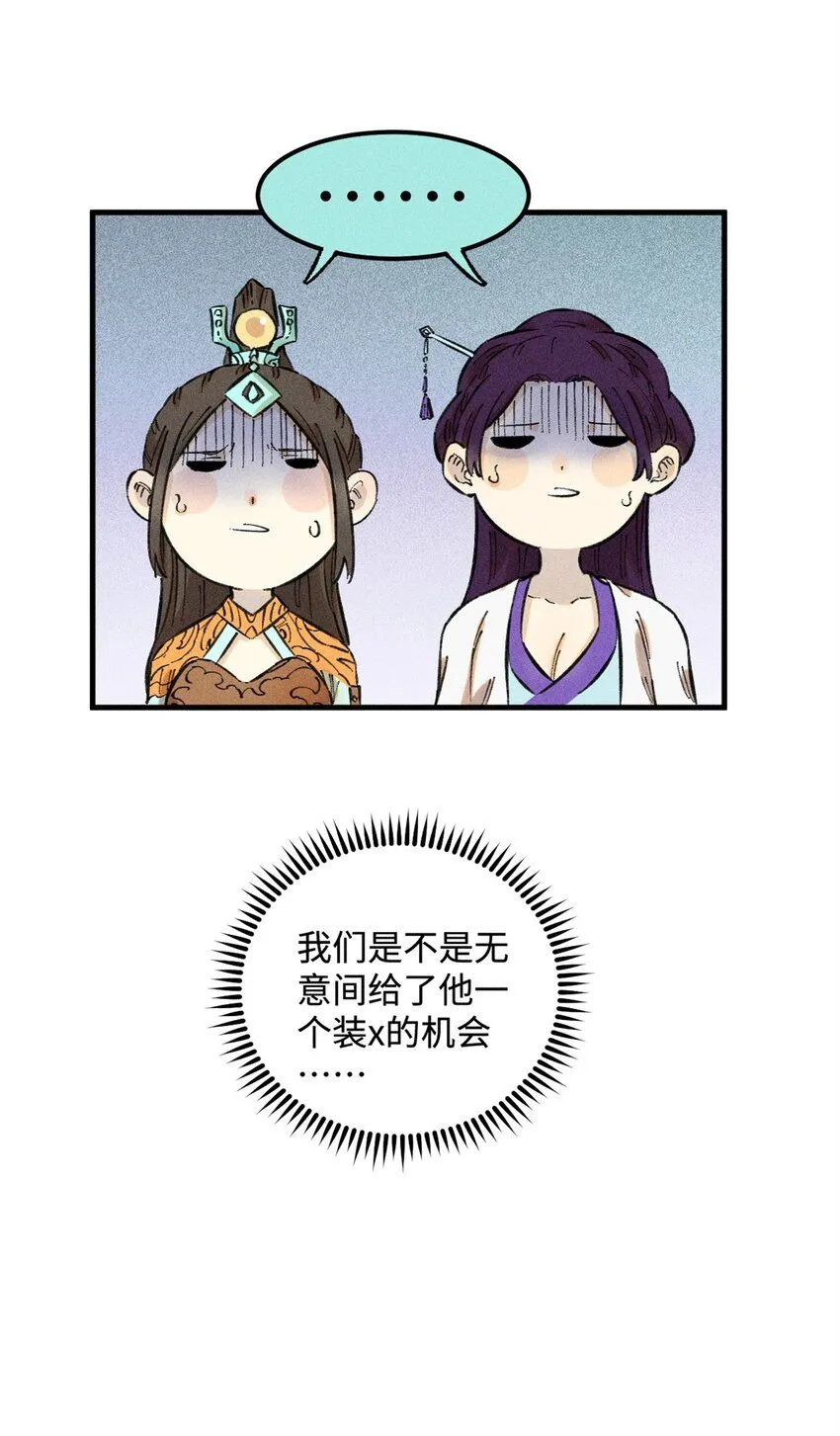 14 无形装X最致命46