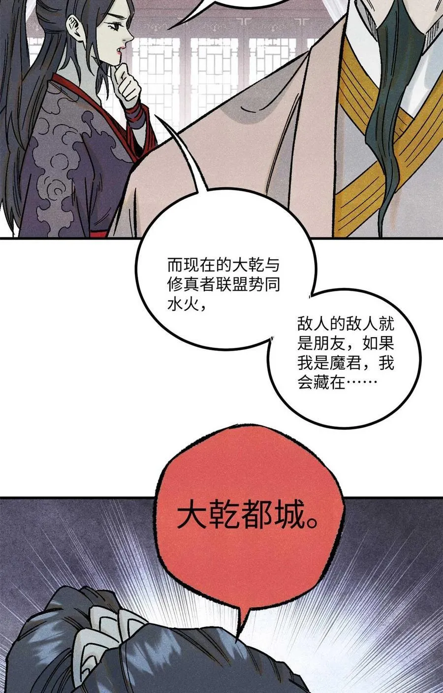 77 音神转世25
