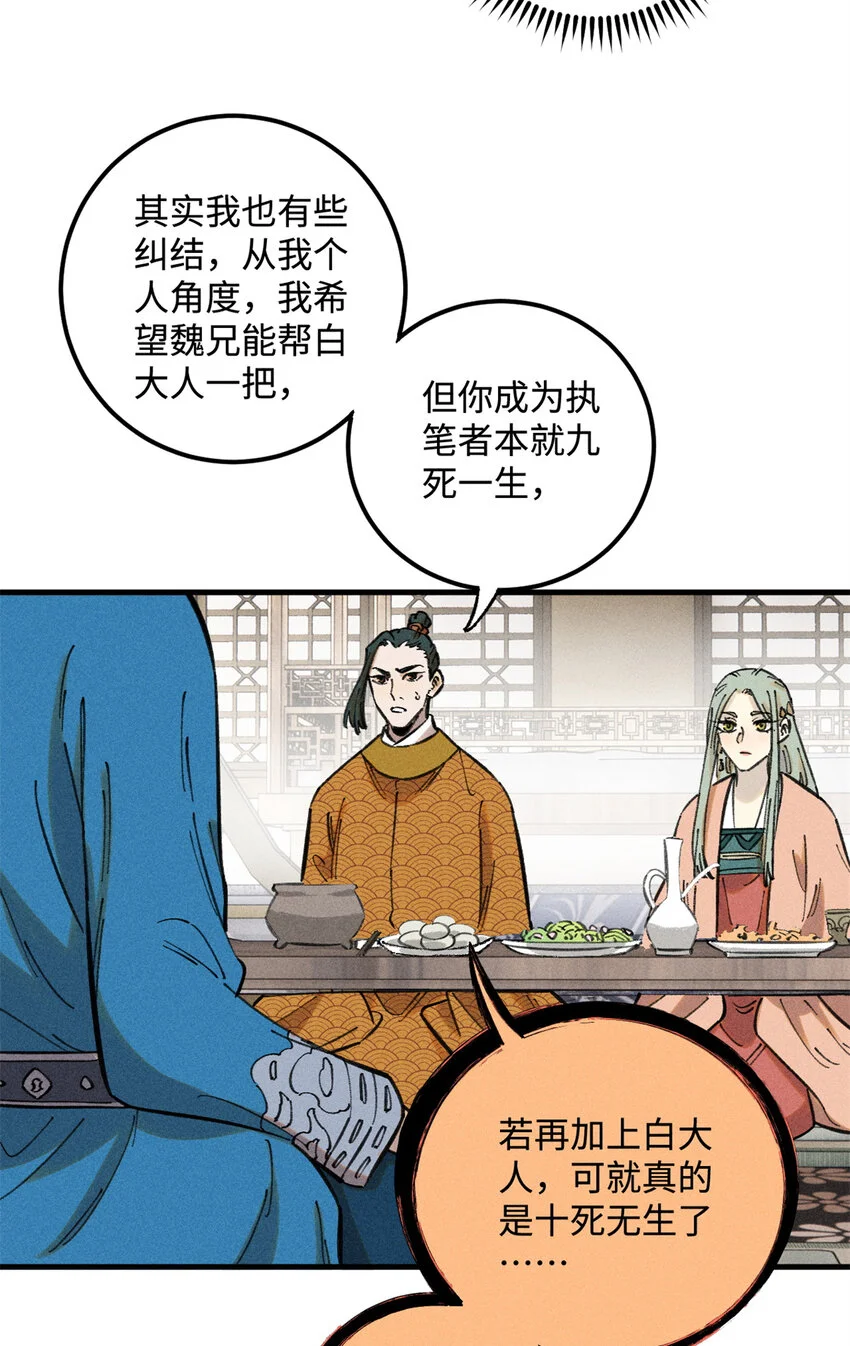 17 天煞孤星白倾心29