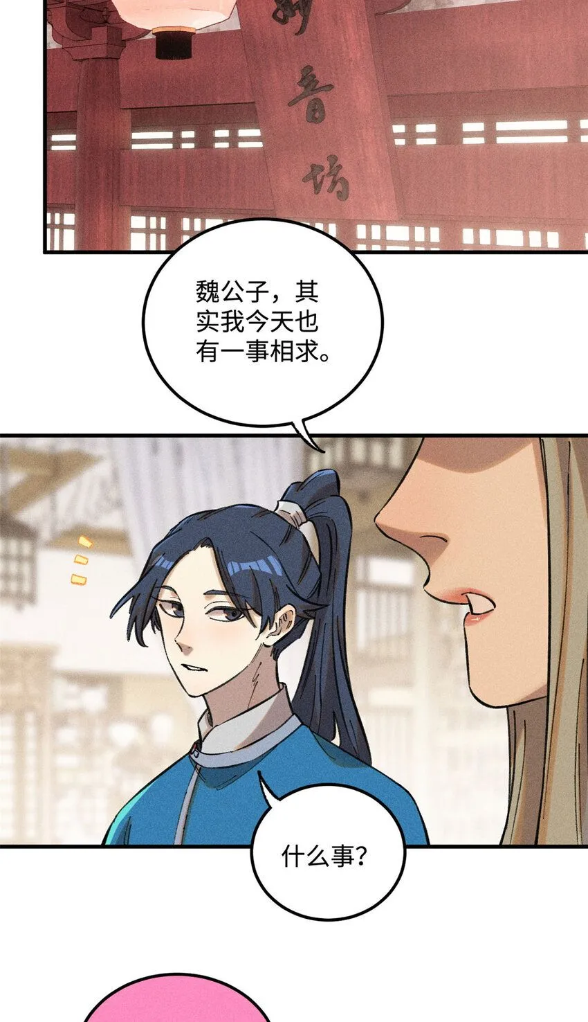 18 寄情对象28