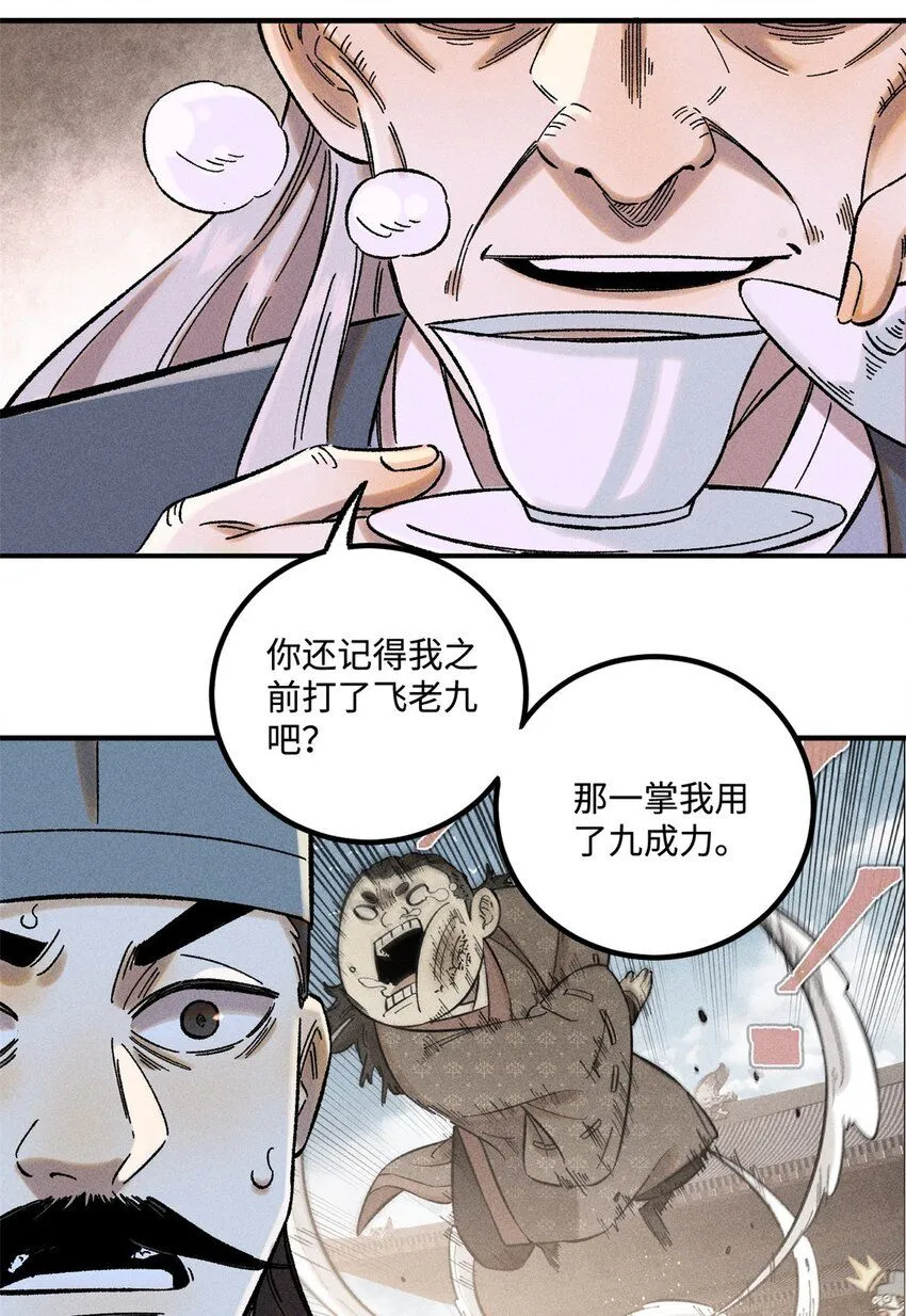 30 他不是废物吗？！8