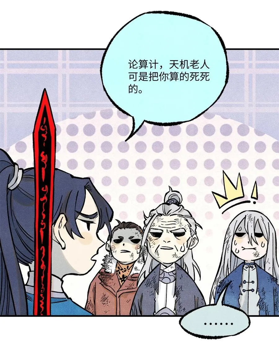 72 刀神11