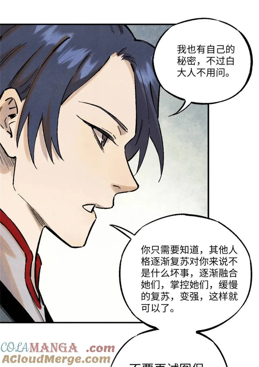 88 请你安慰一下我的心上人8