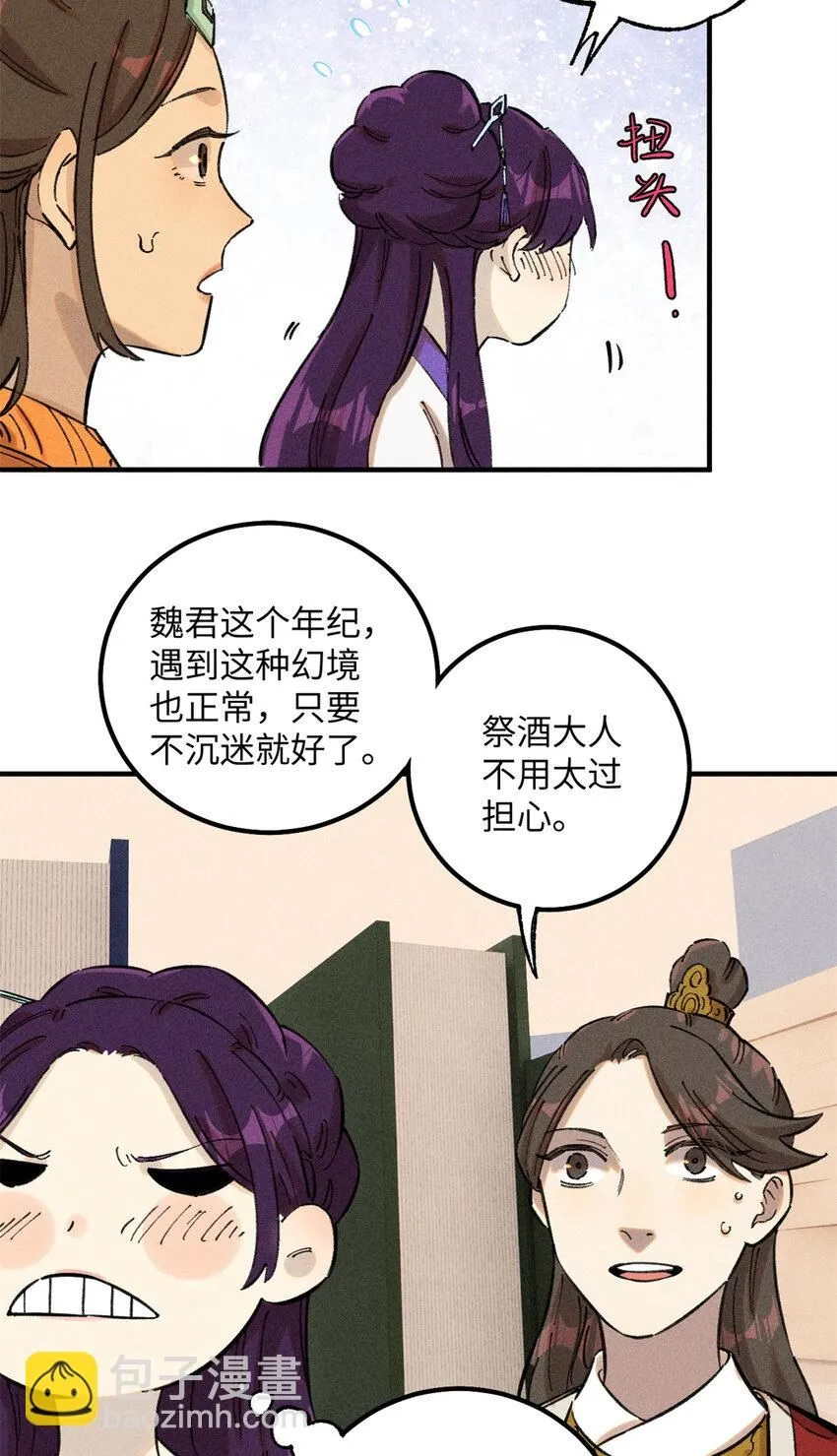 11 渣渣必须死12