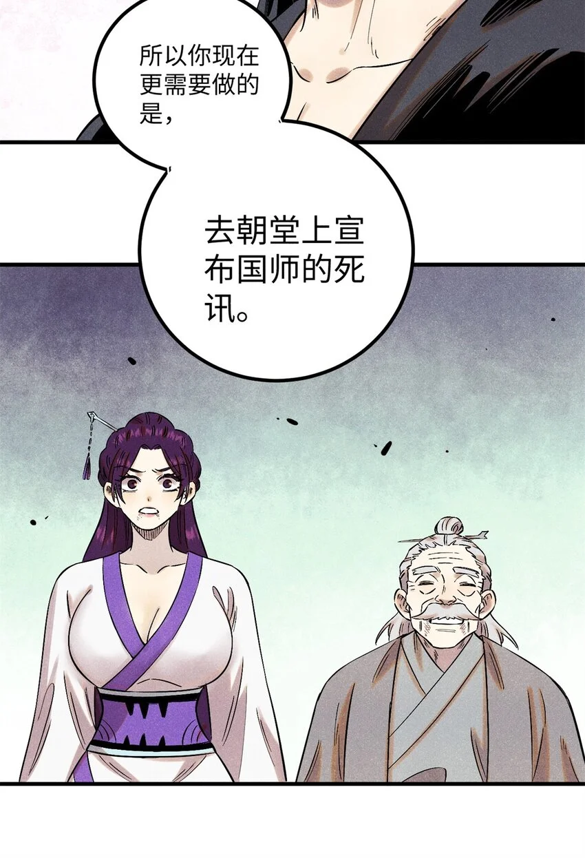 58 隐形守护者17