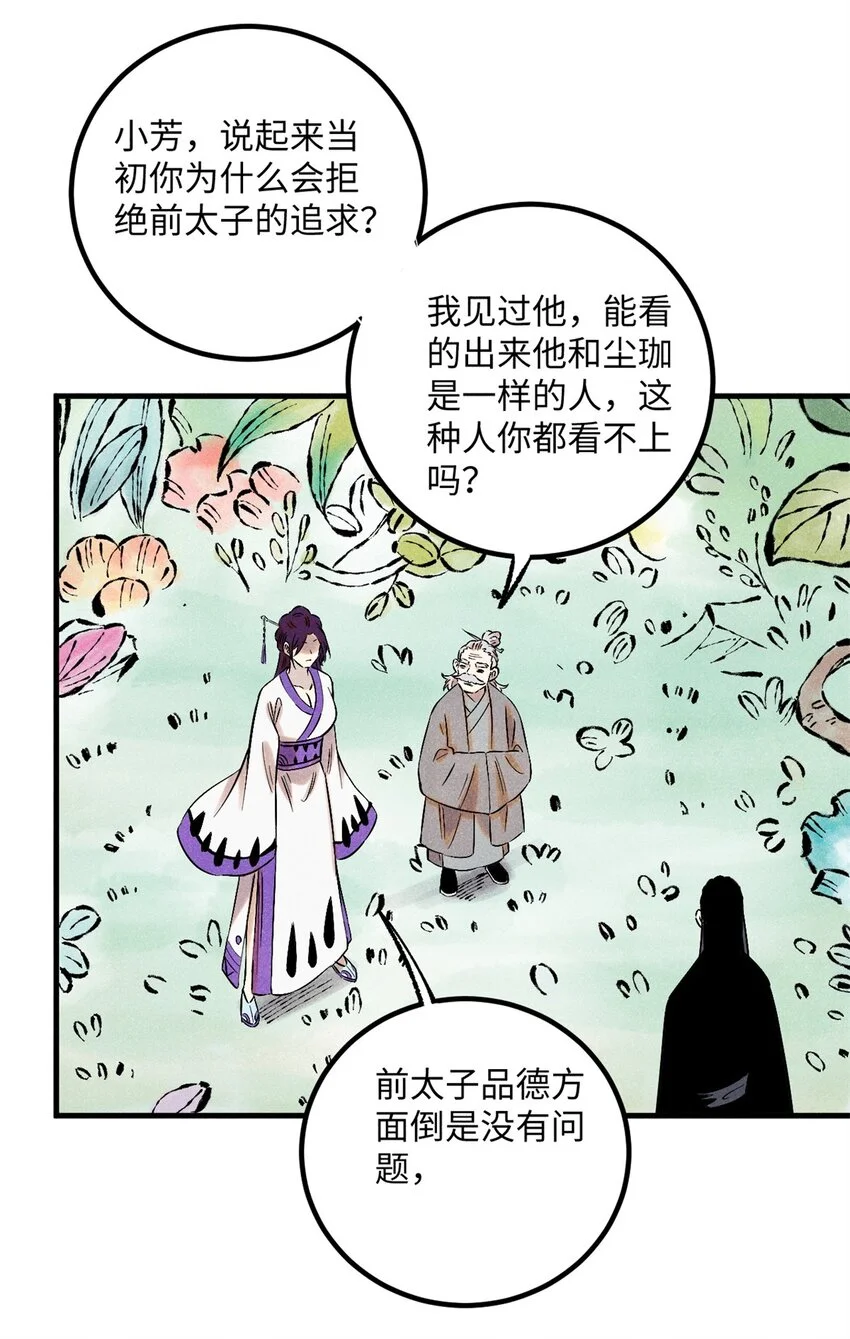 58 隐形守护者11