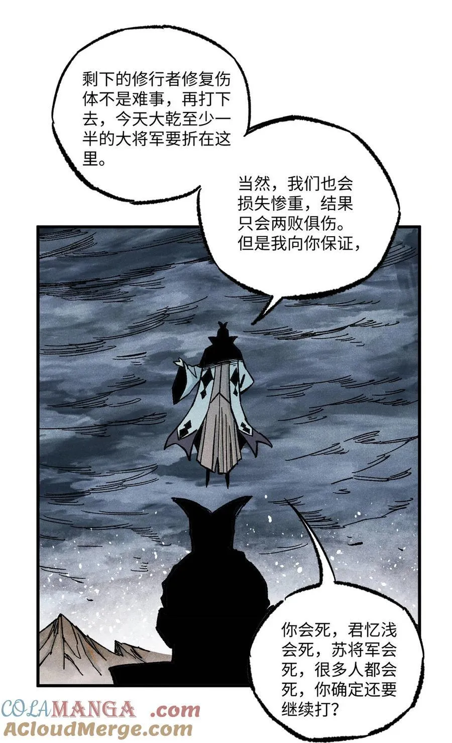 84 魏君之死36
