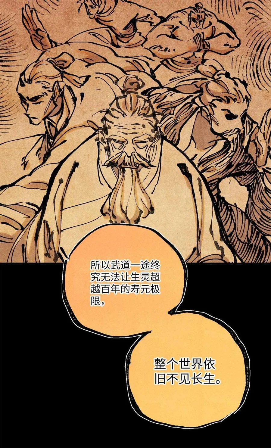 76 道祖与天帝19