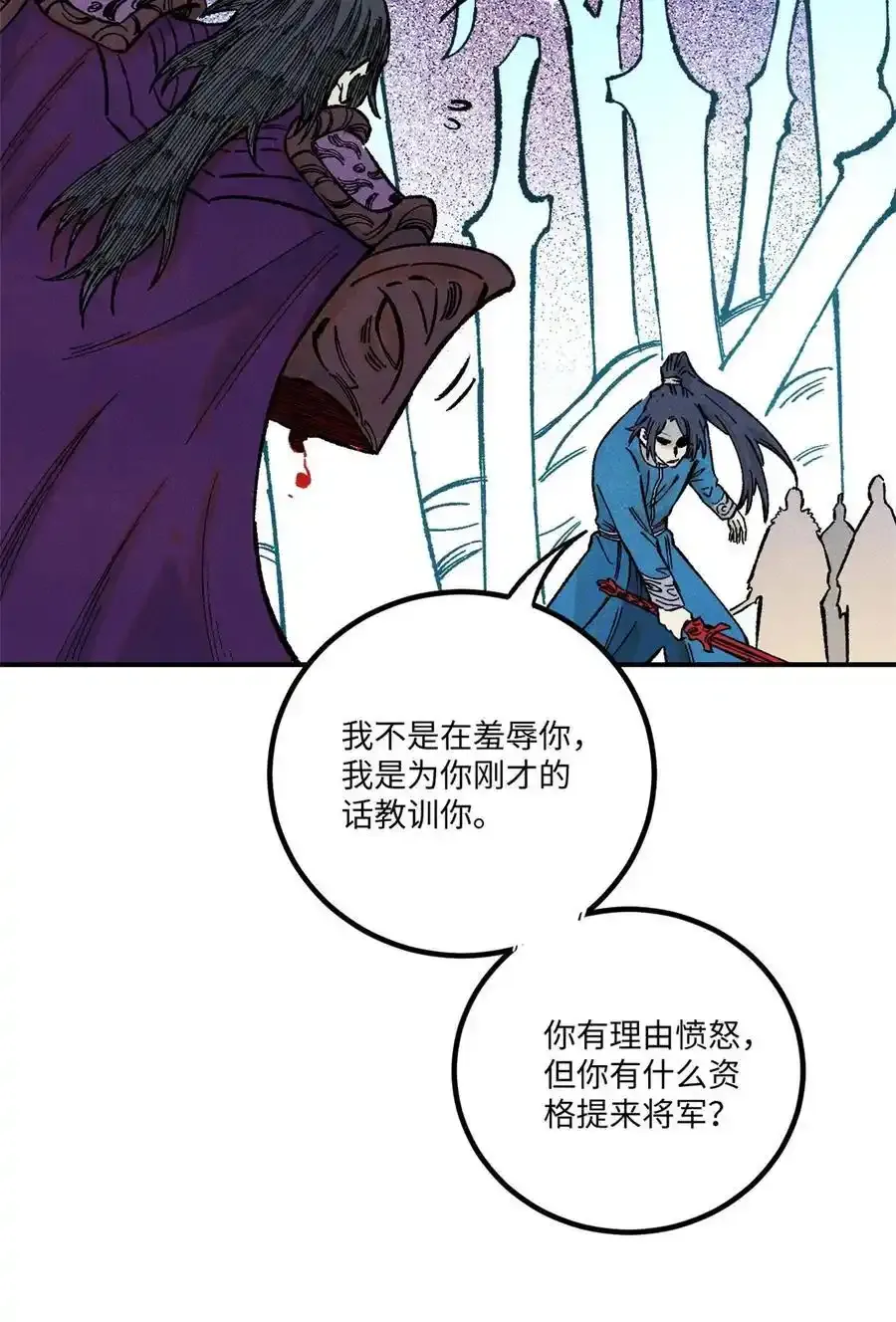 71 皇帝到底该不该死31