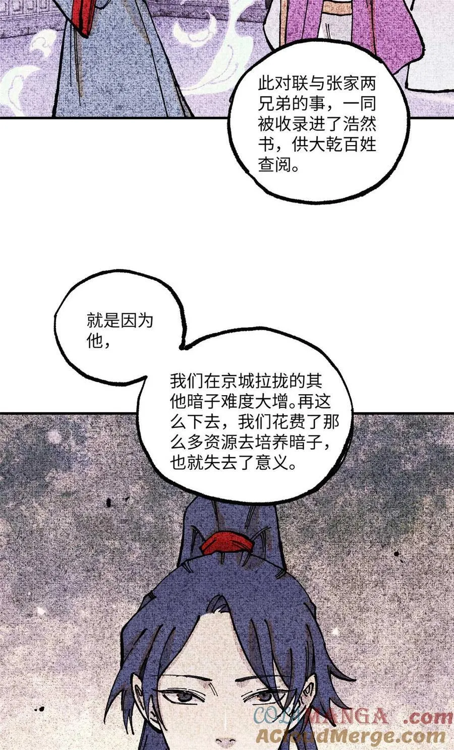 91 修真者联盟的杀局15