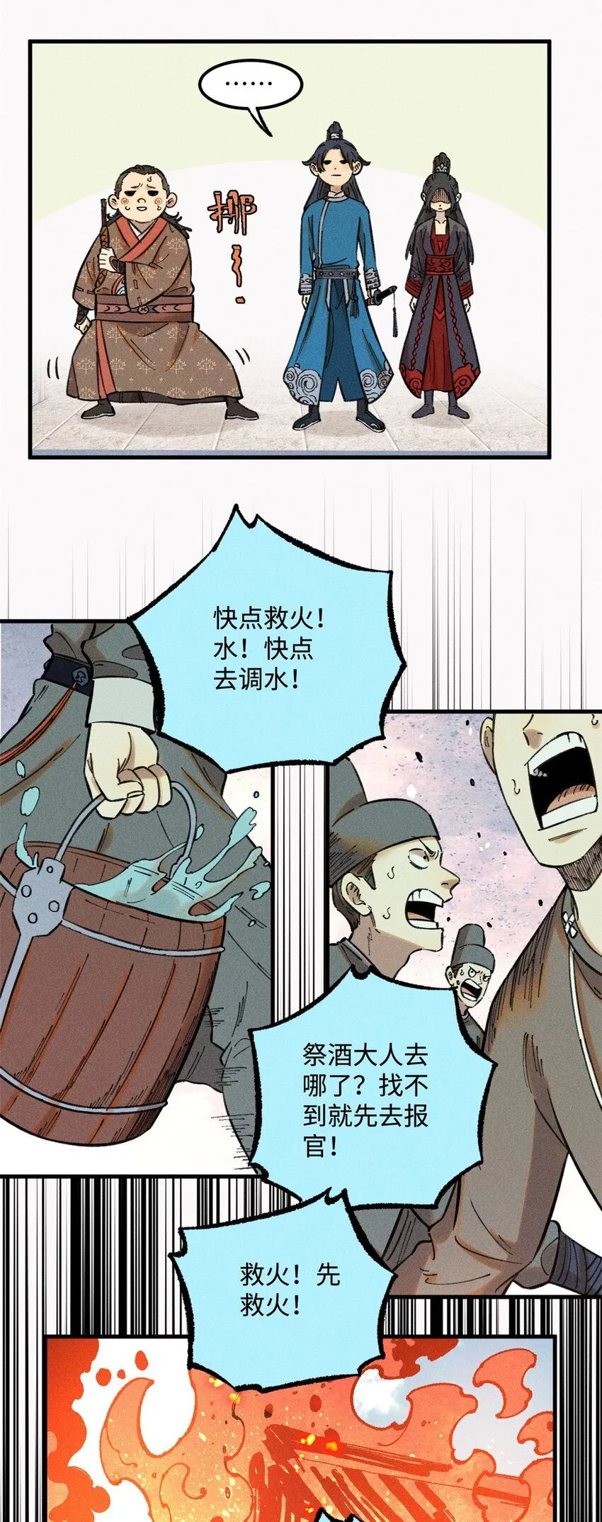 23 走到哪里倒霉到哪里24