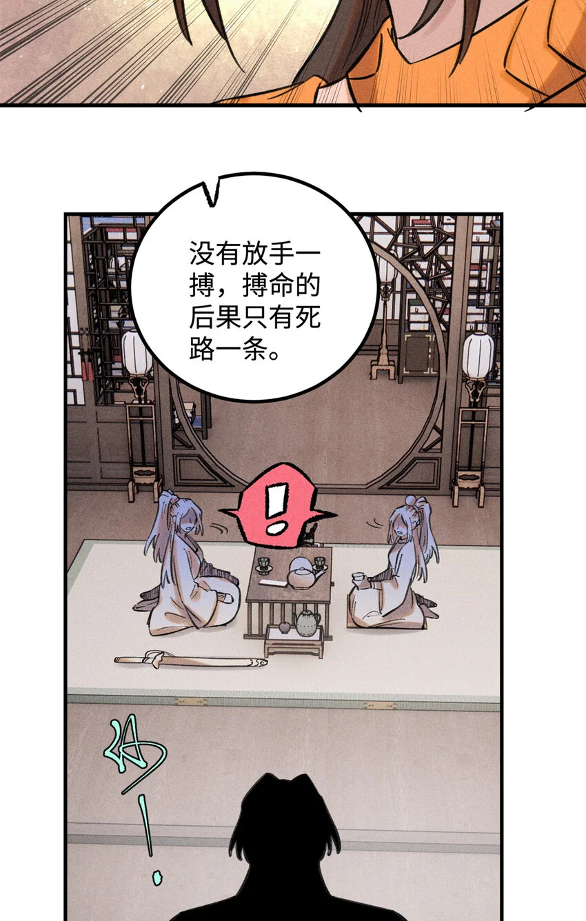 49 天机阁的布局23