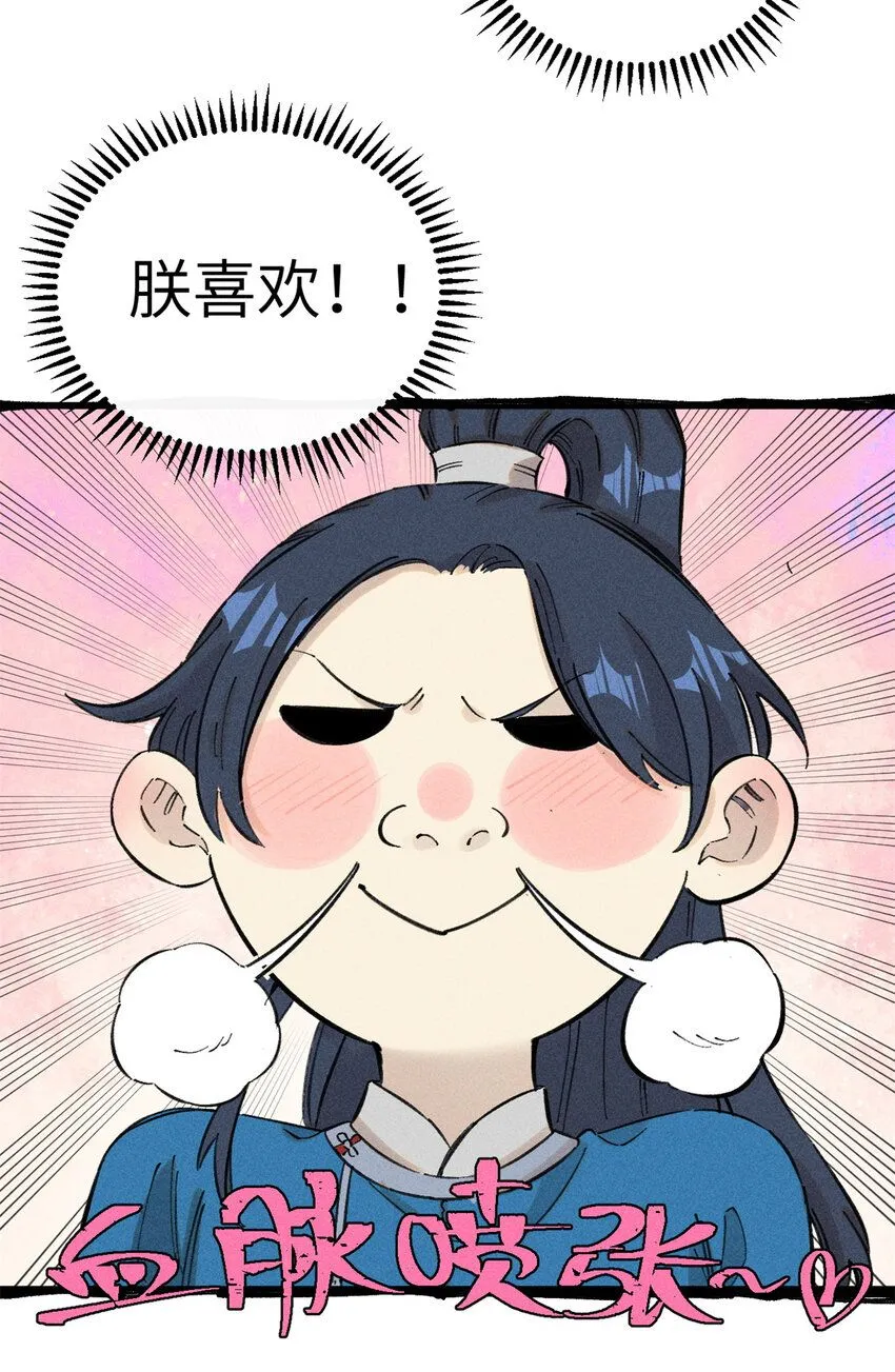 11 渣渣必须死8