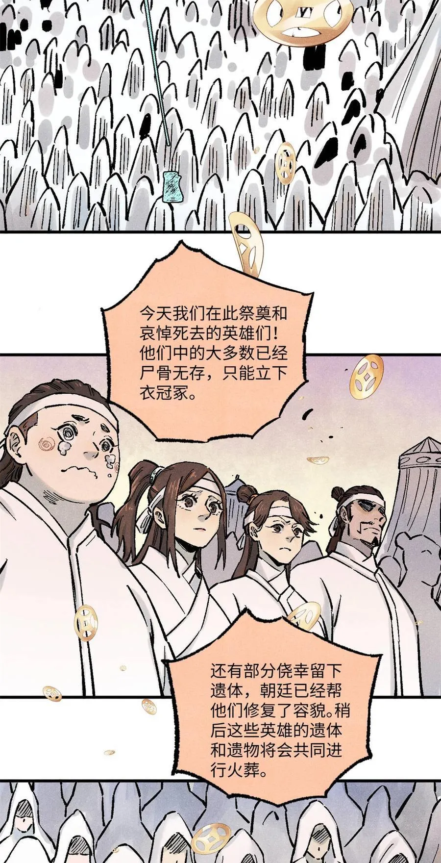 85 国葬34