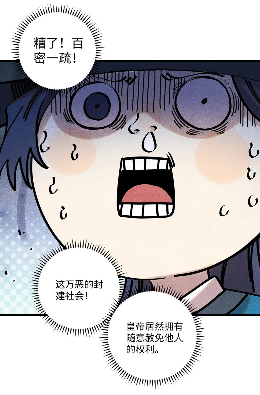 59 皇帝让权19