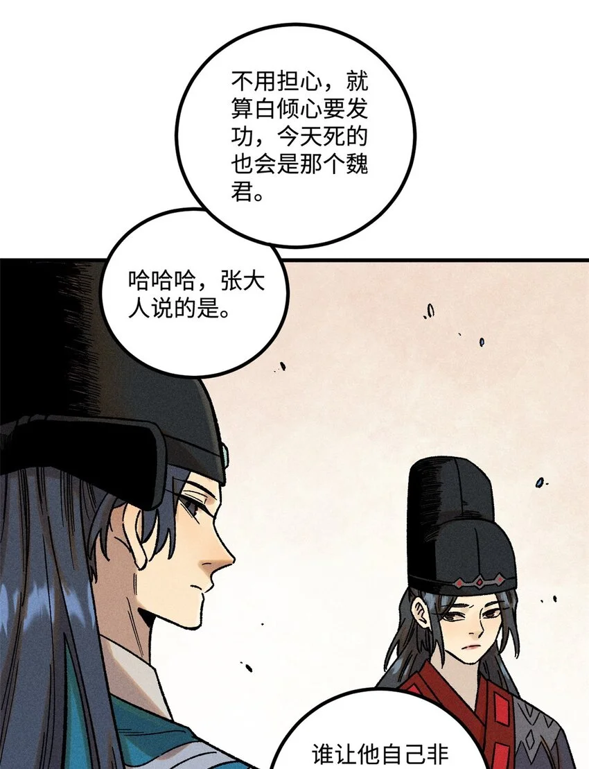 50 满堂弹劾9