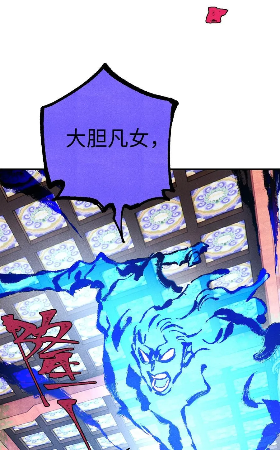 73 刀神投影49