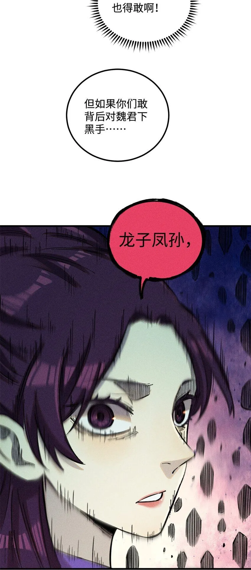 16 天纵奇才的是我啦26