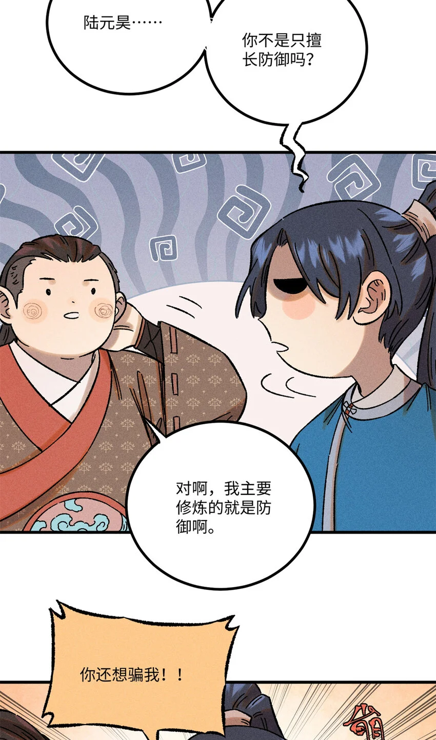 43 最好的防御40