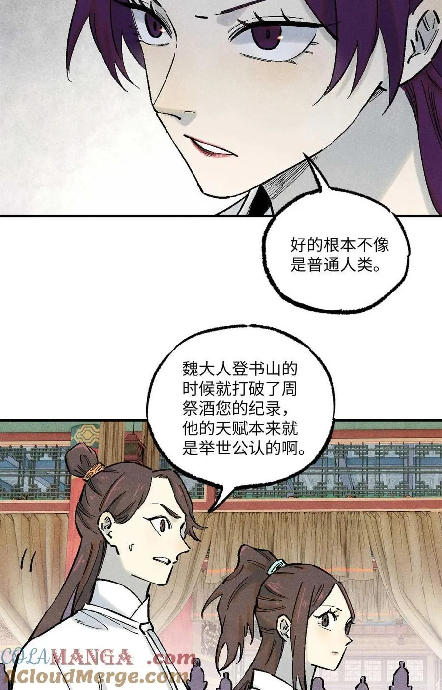 86 看穿15