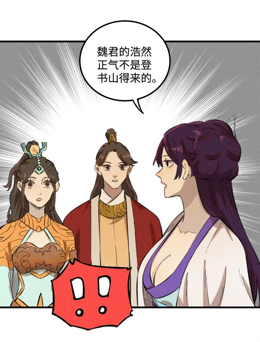 16 天纵奇才的是我啦34