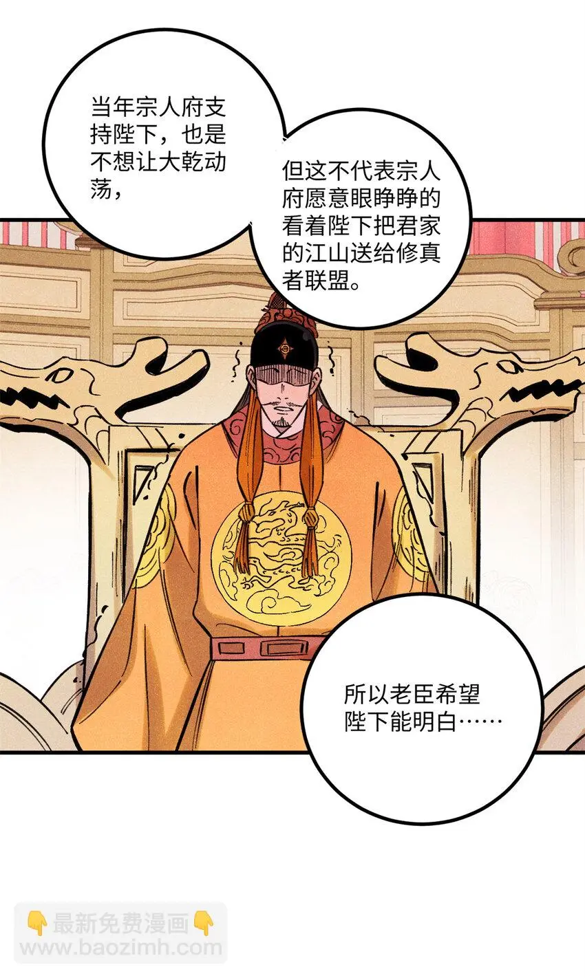 55 国师受死吧34