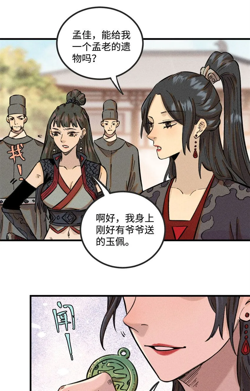 26 得道者多助10