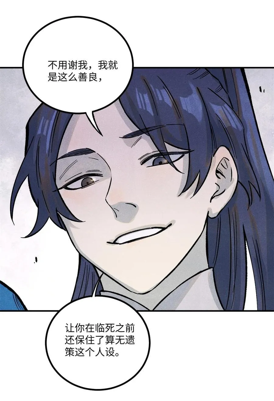 70 天机老人算无遗策31