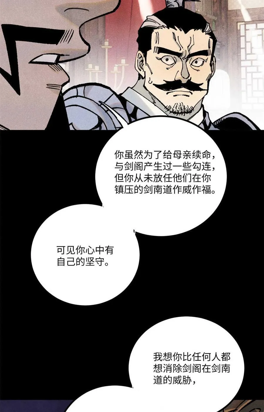82 随我杀！8