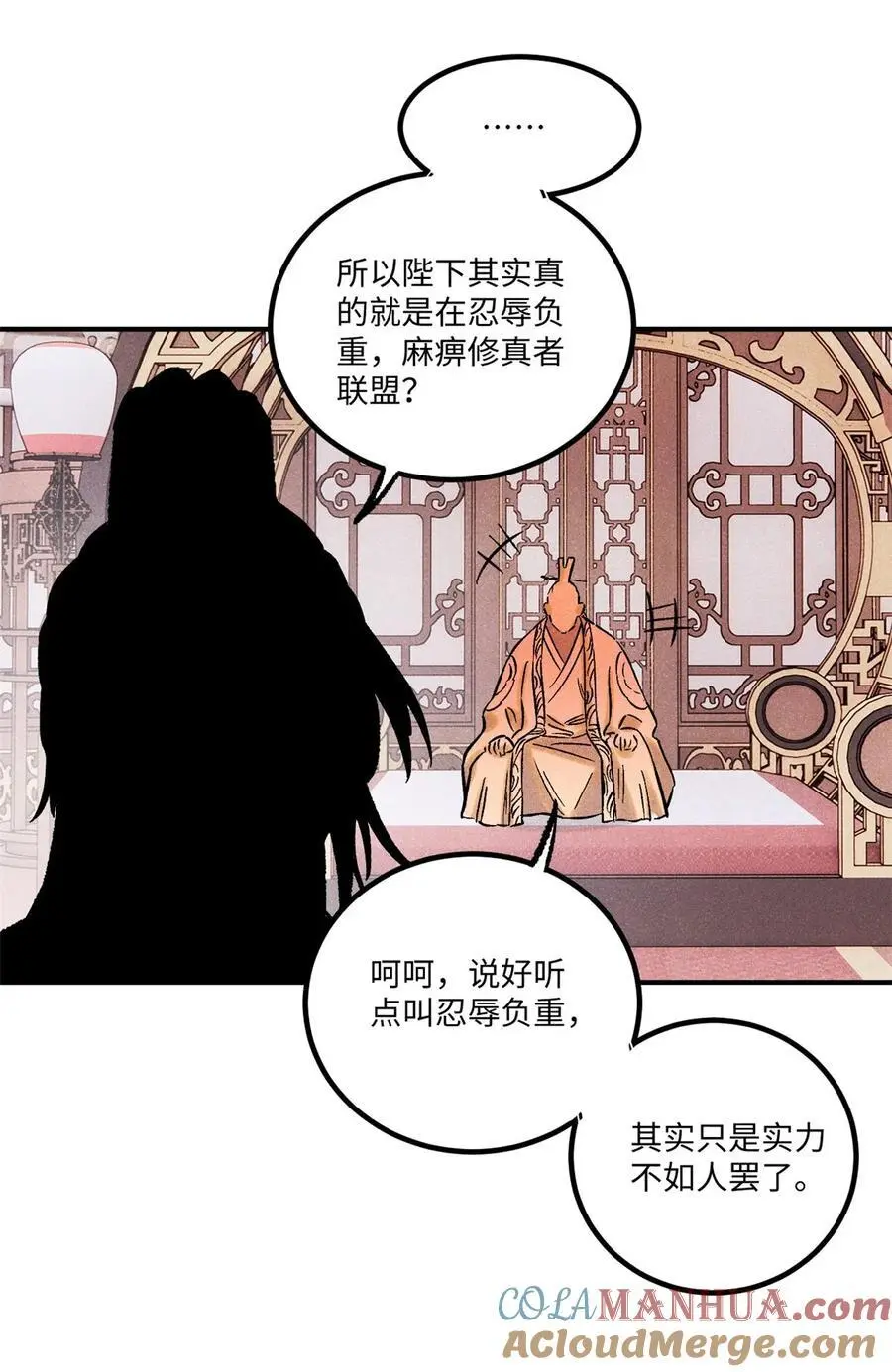61 天机阁的陷阱33