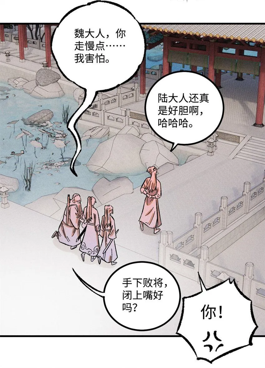 32 龙潭虎穴我偏去28
