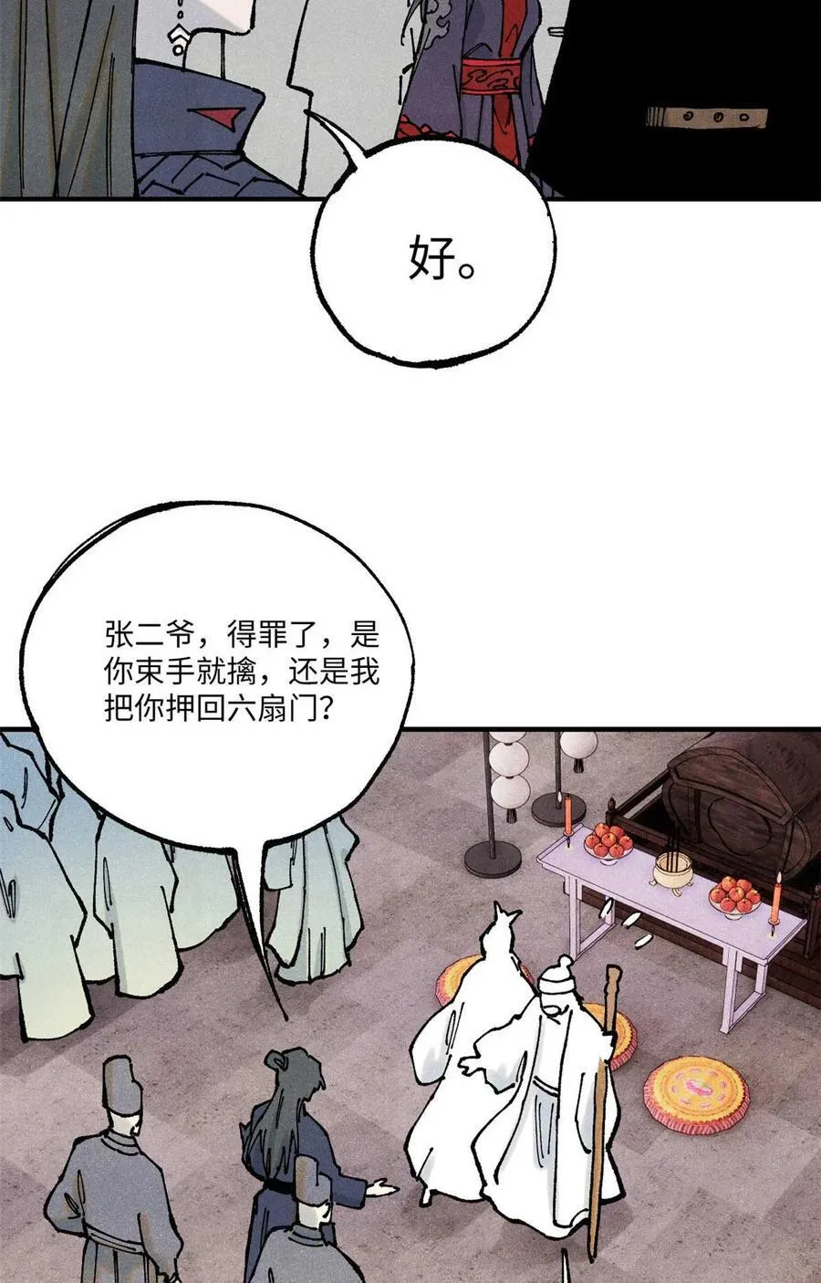 90 拿来诸易16