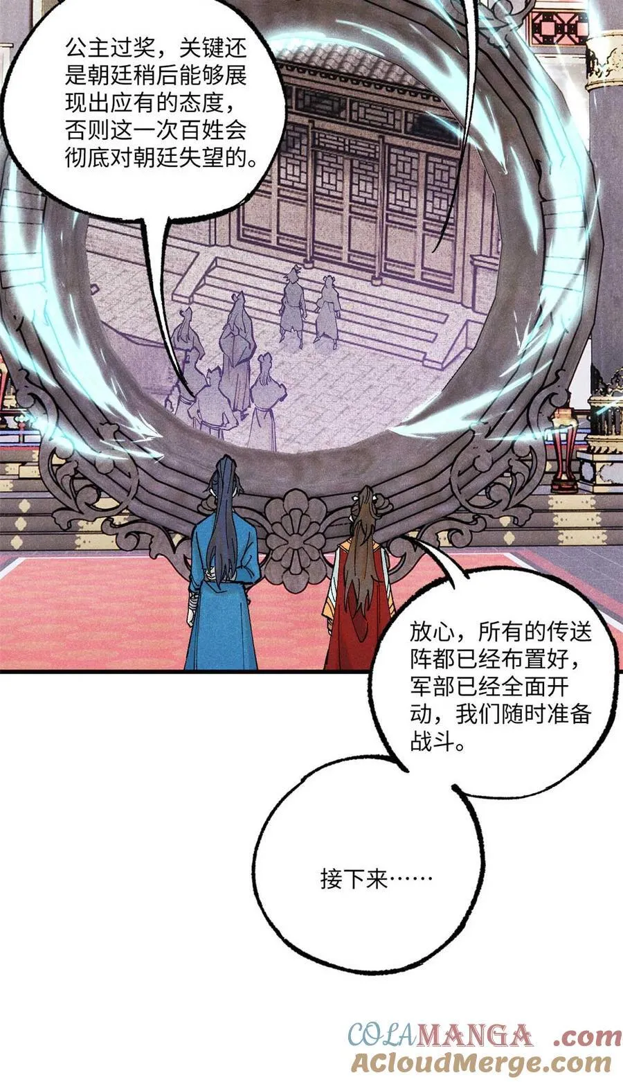 78 天南道的改变9