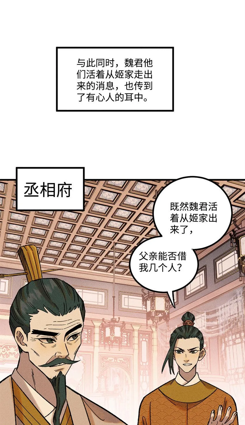 39 拜访杨家10