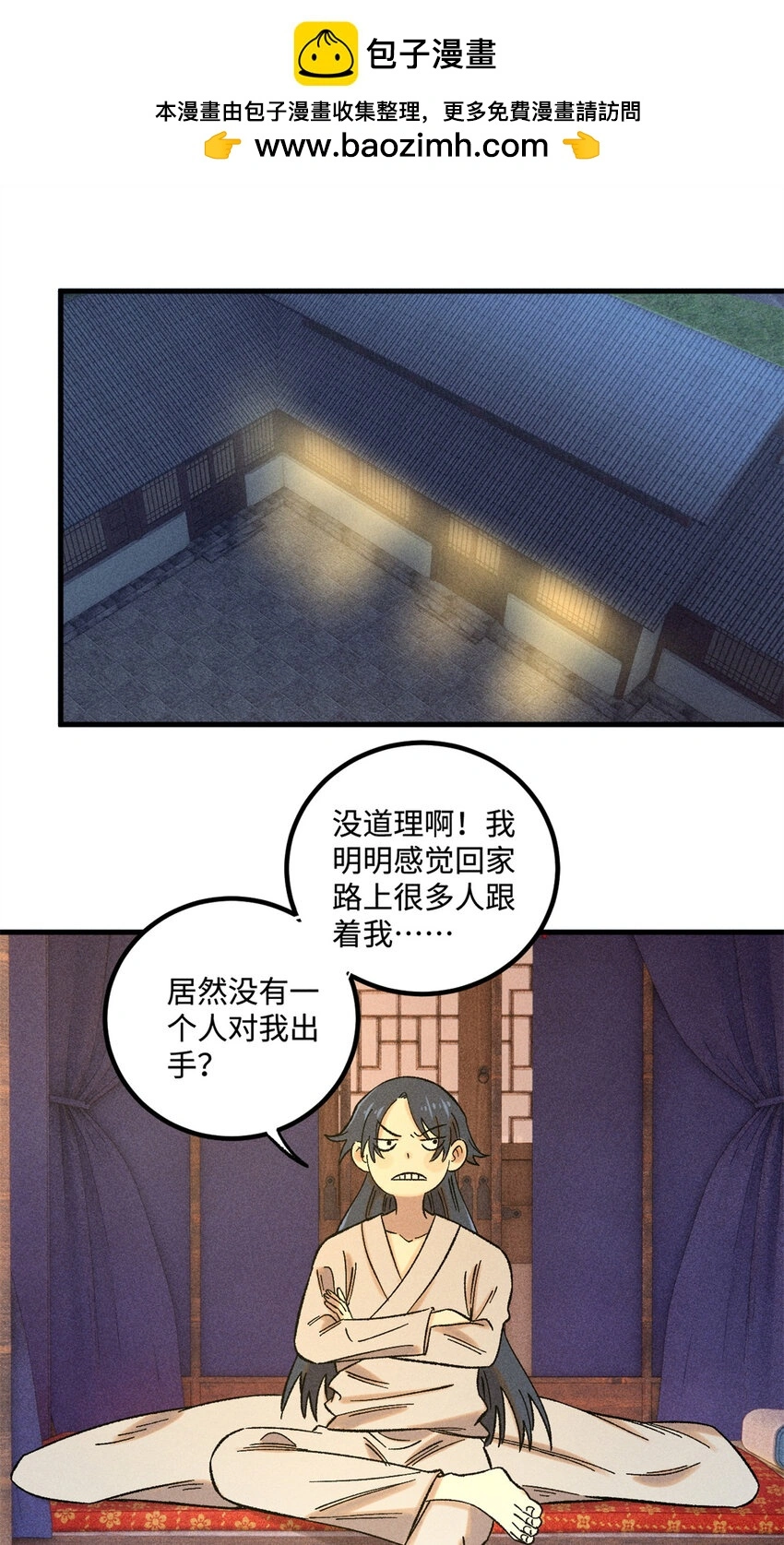 47 白倾心的守护1